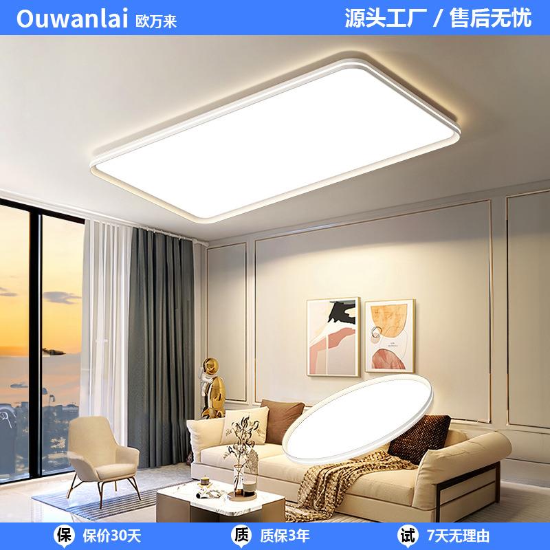 无缝隙环宇护眼客厅主灯全光谱超薄吸顶灯具中山现代简约2024新款