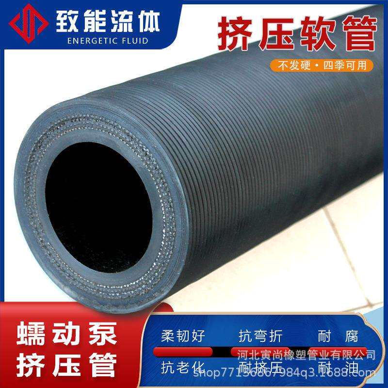 蠕动泵挤压软管土建用螺纹挤压管橡胶软管耐磨耐酸碱挤压泵挤压管