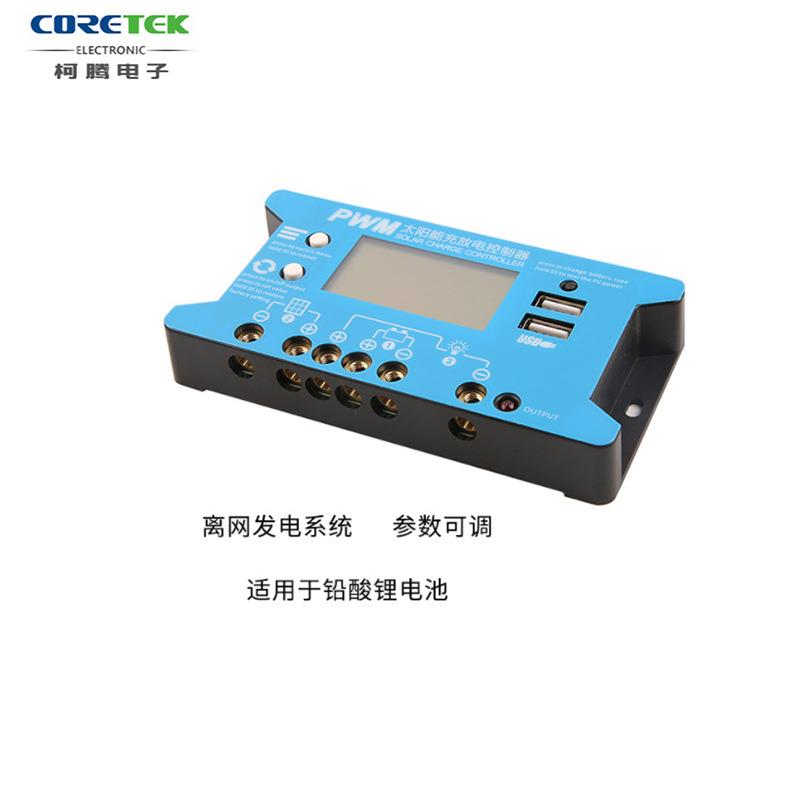 太阳能控制器12V24V10A升压恒流一体户外led太阳能路灯控制器