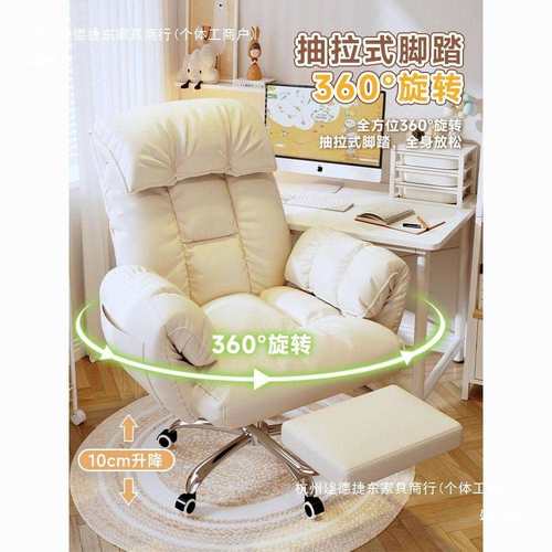 电脑椅子舒服久坐不累办公椅靠背可躺家用宿舍懒人沙发电竞直播椅