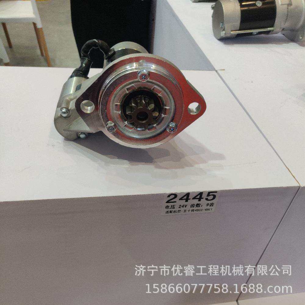 五十铃4BC2 4BE1发动机起动机 启动马达 9齿 24V