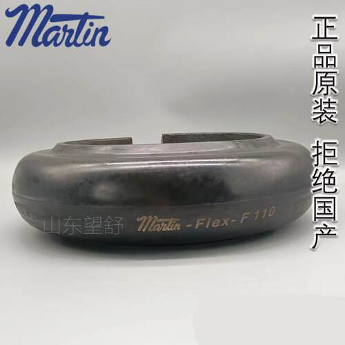 MARTIN FLEX F160 50 60 70 80 90 100 110 120 马丁联轴器轮胎体