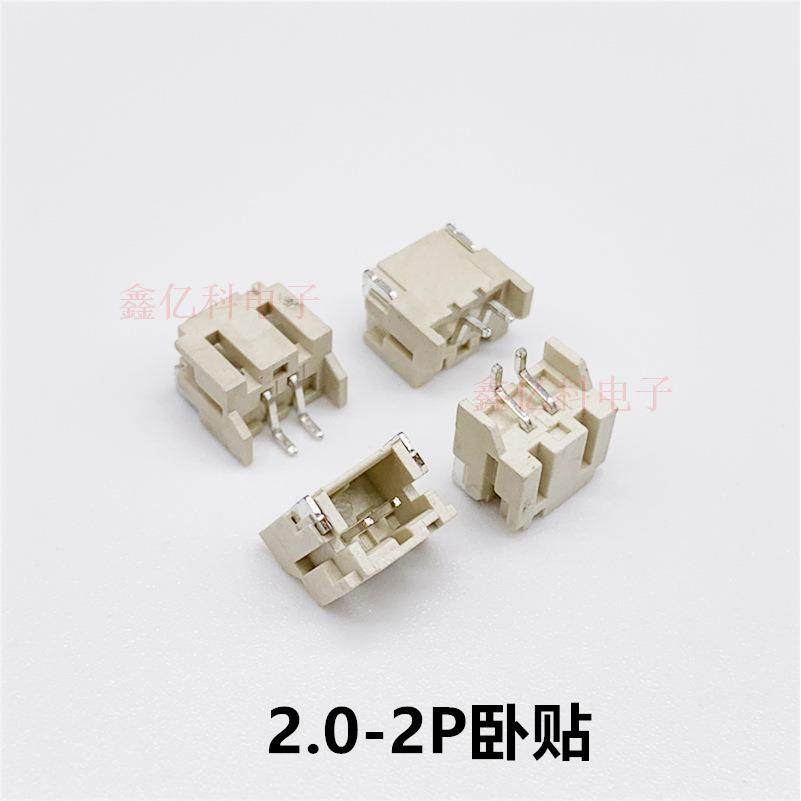 PH2.0-2P卧贴 间距2.0mm 卧式贴片座子 米色耐高温 SMT连接器编带