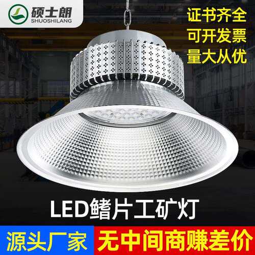 led工矿灯大功率鳍片厂房灯工厂车间仓库工业照明吊灯室内天棚灯