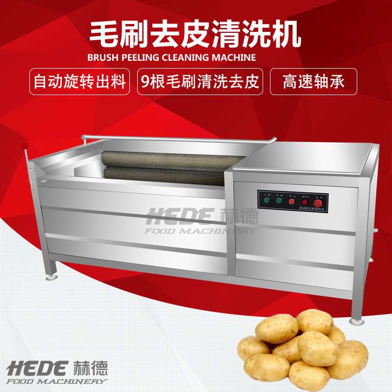 赫德销售全自动根茎类果蔬去皮清洗机 柠檬大枣清洗机 洋芋去皮机