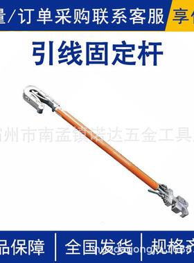 引线固定杆AHIR-YXGD-1电力检修高压绝缘杆电力施工引线锁线杆