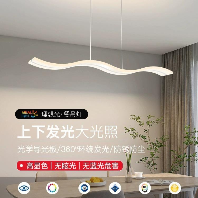 餐厅吊灯北欧现代简约前台吧台灯轻奢创意个性餐桌波浪led饭厅灯