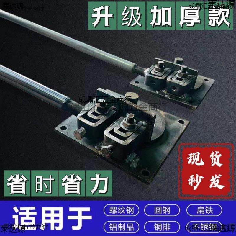 钢筋折弯器手动弯曲机钢筋工弯钢筋折弯神器握弯器弯箍筋机打弯机