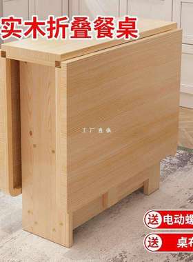 实木折叠餐桌小户型简约现代折叠长方形140120多功能家具吃垒德株
