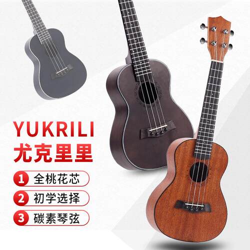 全桃花芯26寸尤克里里23寸ukulele乌克丽丽夏威夷小吉他乐器厂家