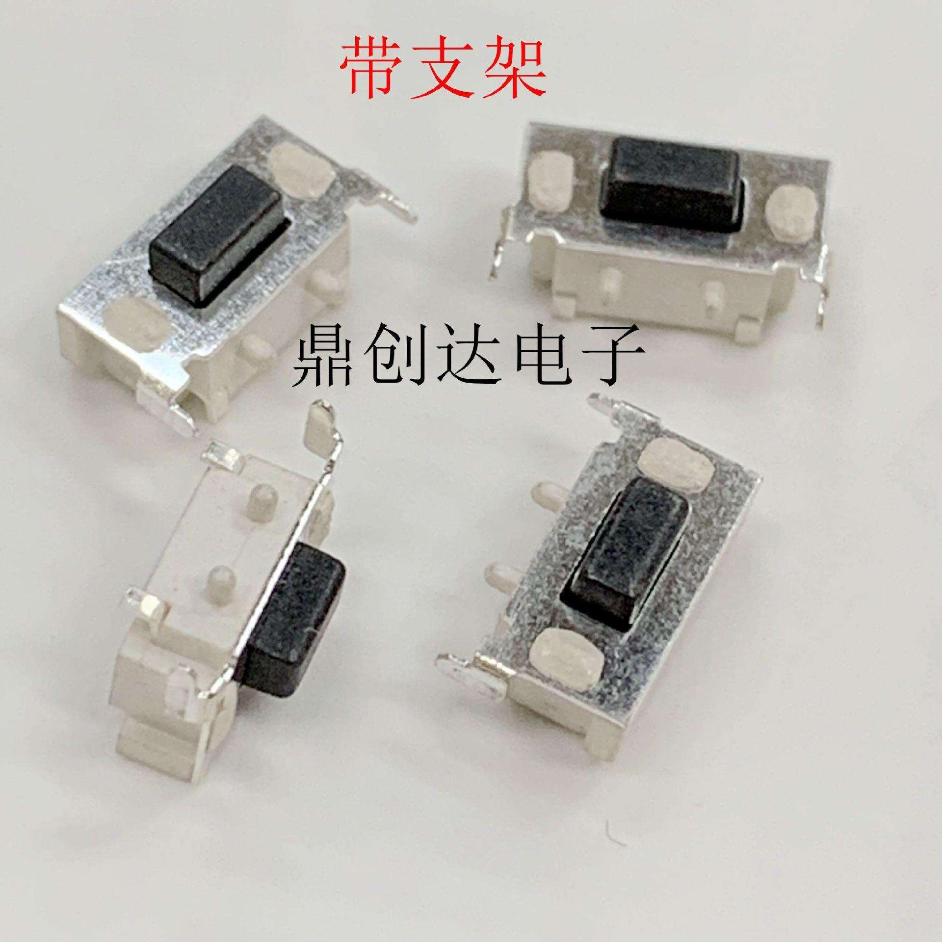 轻触贴片开关3*6*3.5按键开关轻触开关3x6侧按支架LCP编带