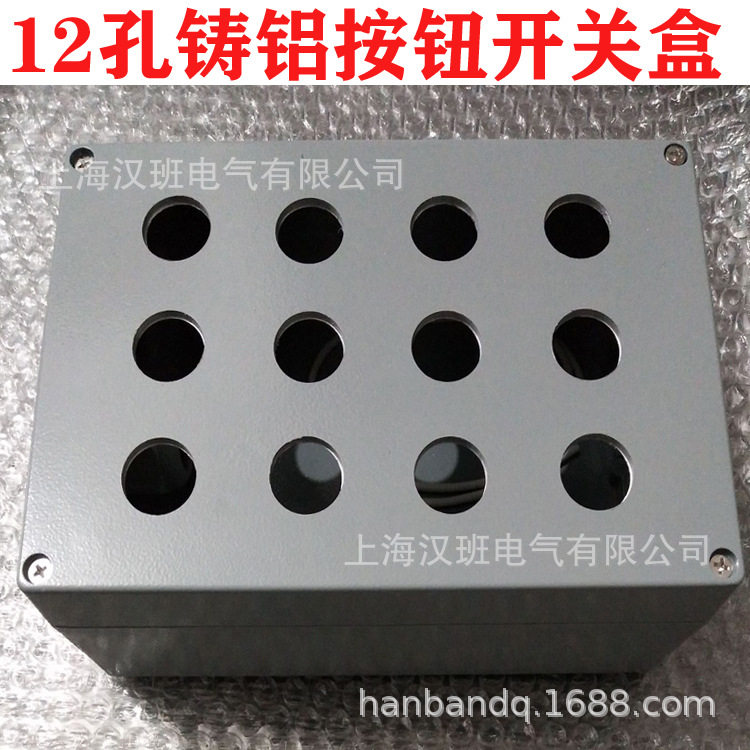 12孔金属按钮盒外壳按钮急停信号灯电器开关铸铝控制盒3排开关盒
