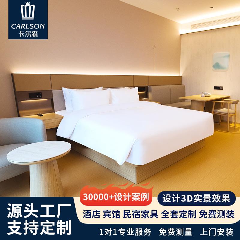 全季5.0连锁酒店标间全套家具民宿公寓床屏床箱全套源头工厂