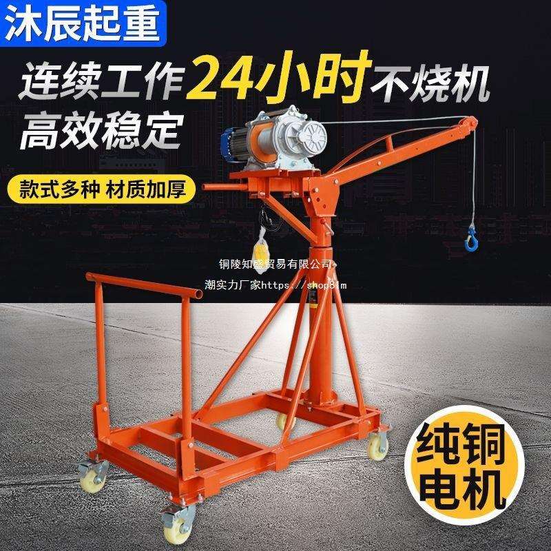 家用小型吊机可移动伸缩式装修上料吊砖提升机吊料机支架推拉铁