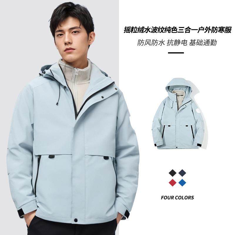 男秋冬登山摇粒绒连帽外套夹克印图印字三合一户外防寒服冬装印制