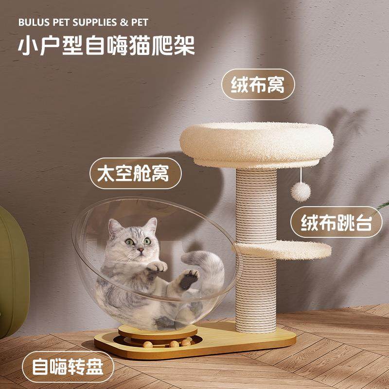 猫爬架猫窝猫树一体猫抓板耐磨不掉屑立式猫抓柱猫爪逗猫转盘猫咪