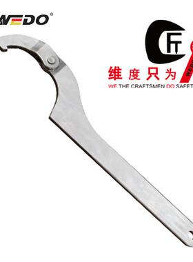 WEDO 维度 ST8124B-1002 不锈钢可调勾扳手 165mm 维度工具
