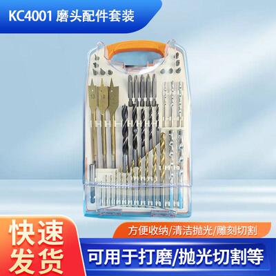 KC4001磨头组套电磨配件盒装组套电磨机配件组合打磨抛光切割磨头