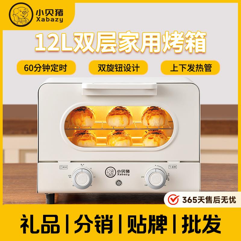 小贝猪电烤箱家用烘焙专用多功能全自动12L升迷你烤箱小型小容量