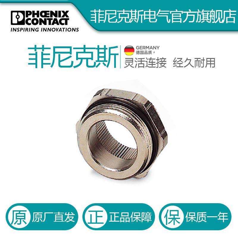 菲尼克斯螺纹转换头VC-M-KV-PG21/M32 ST-1644397