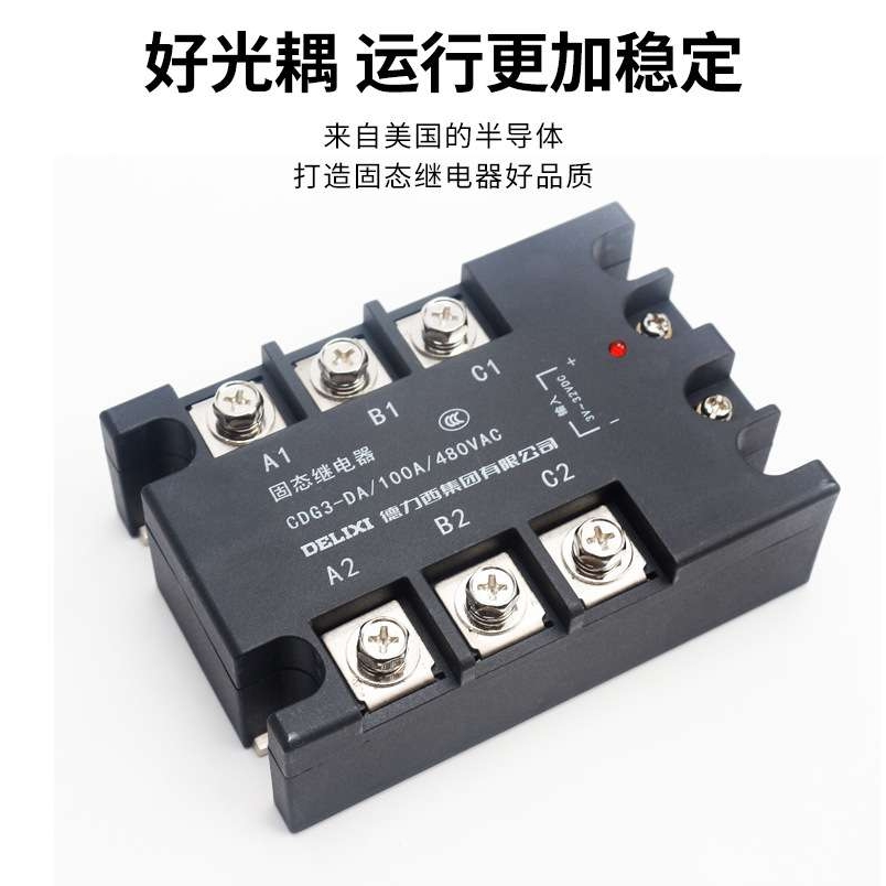 380V三相固态继电器CDG3-DA无触点直流控制交流24V20/25/30A