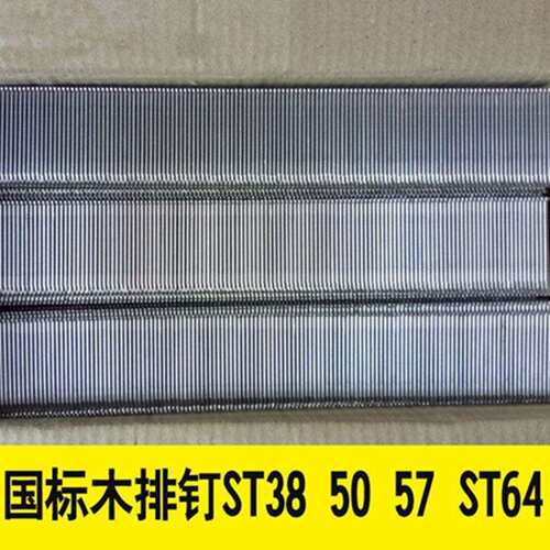 厂家直销气动木排钉铁排钉托盘钉ST32ST38ST45ST50ST57ST64