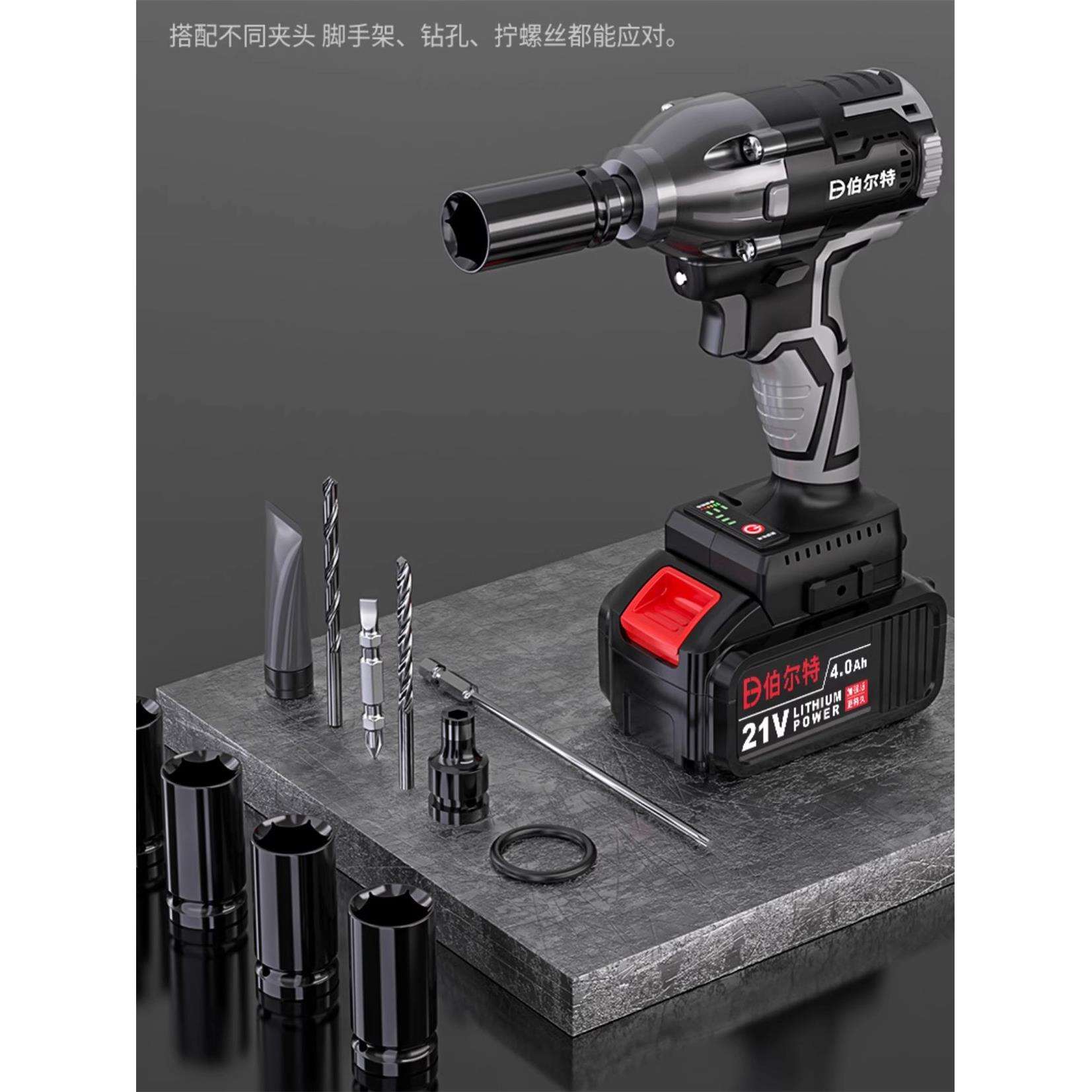 伯尔特电动扳手冲击风炮大扭力汽修无刷锂电套筒板手无线充电工具