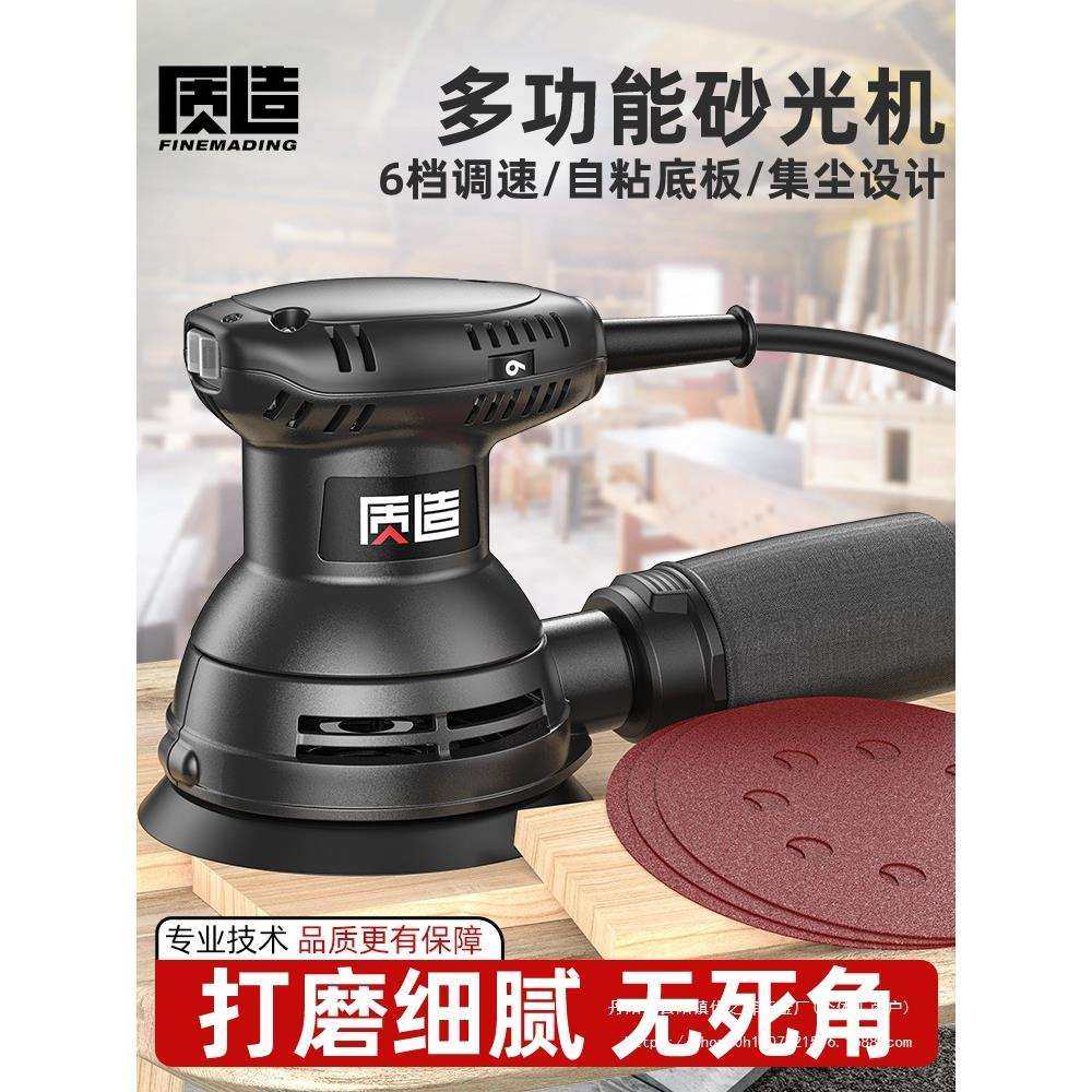 电动砂光机墙面打磨机砂纸机木工干磨机无尘腻子家具地板抛光