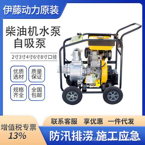 伊藤动力2寸3寸4寸汽油机抽水泵便携式自吸泵排涝泵YT20WP YT30WP