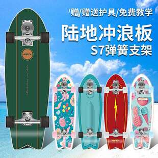 迈卡龙S7陆地冲浪板滑板初学者专业板路冲女生儿童成人免蹬陆冲板