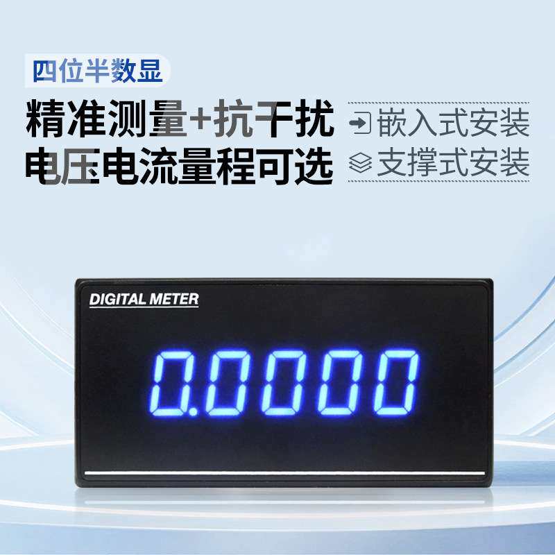 YB9645 大屏四位半高精度数字10V电压表头50A数显电流表20A盘面表