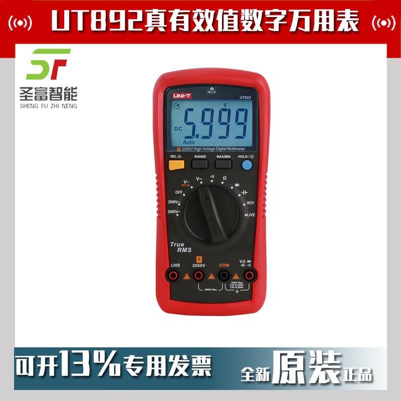 UT892真有效值数字万用表2000V