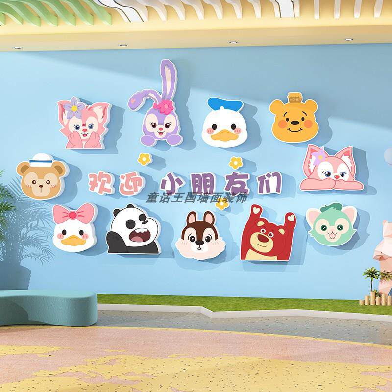 幼儿园墙面装饰欢迎小朋友文化墙贴环创材料主题成品神器KT泡沫板