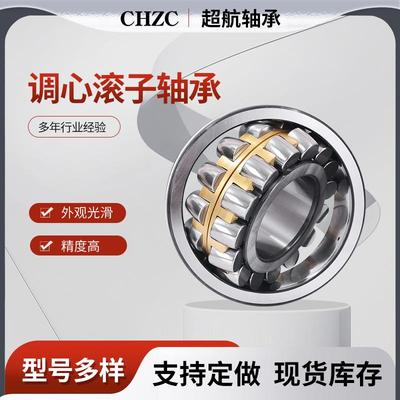 调心滚子轴承22320BS 22322BS 22324BS 22326BS 22328BS 22330BS
