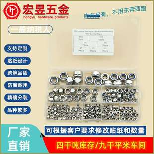 不锈钢304尼龙自锁螺母组合套装 M12 M10 180pcs