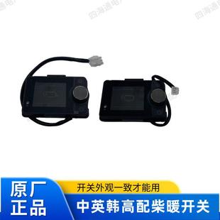 柴暖开关控制器气暖遥控2209主板显示屏面板驻车加热配件大全柴暖