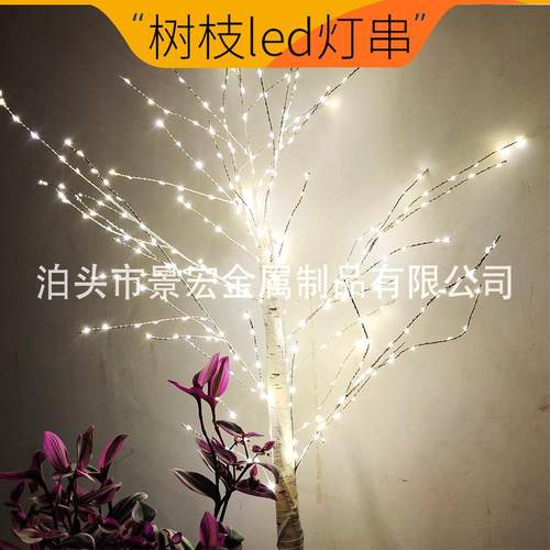 树木装饰LED灯串铜丝灯节日室外室内布景装饰铜线灯LED灯串