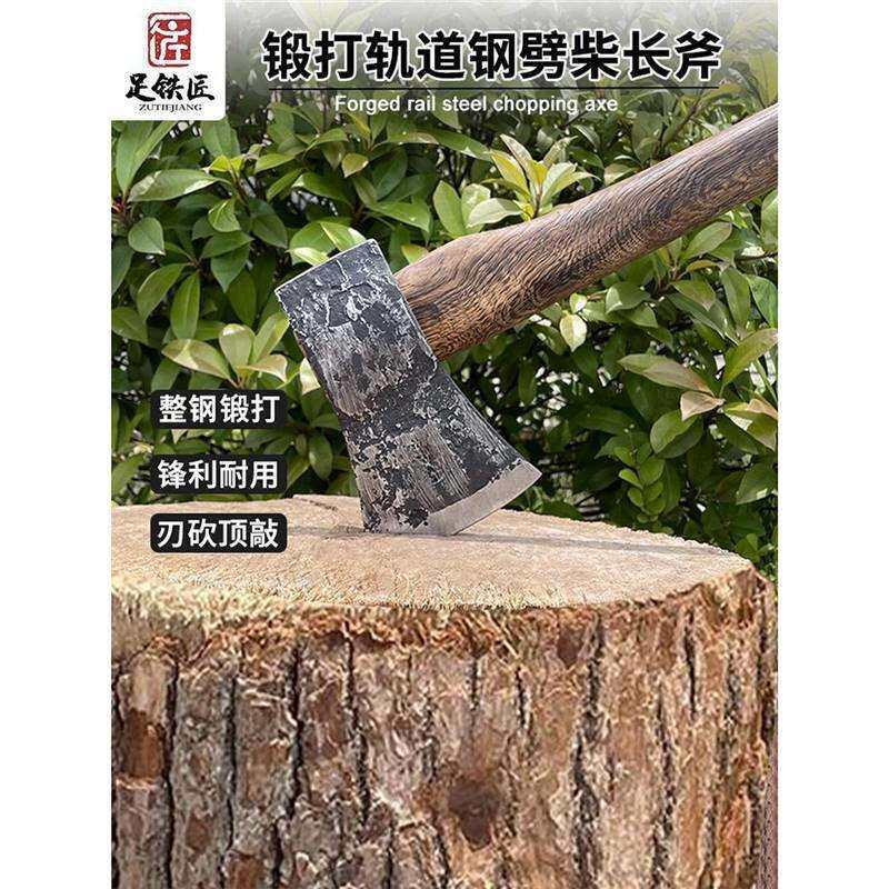 轨道钢锻打柴斧青冈木劈柴家用砍树开山伐木东北斧木工斧全钢斧子