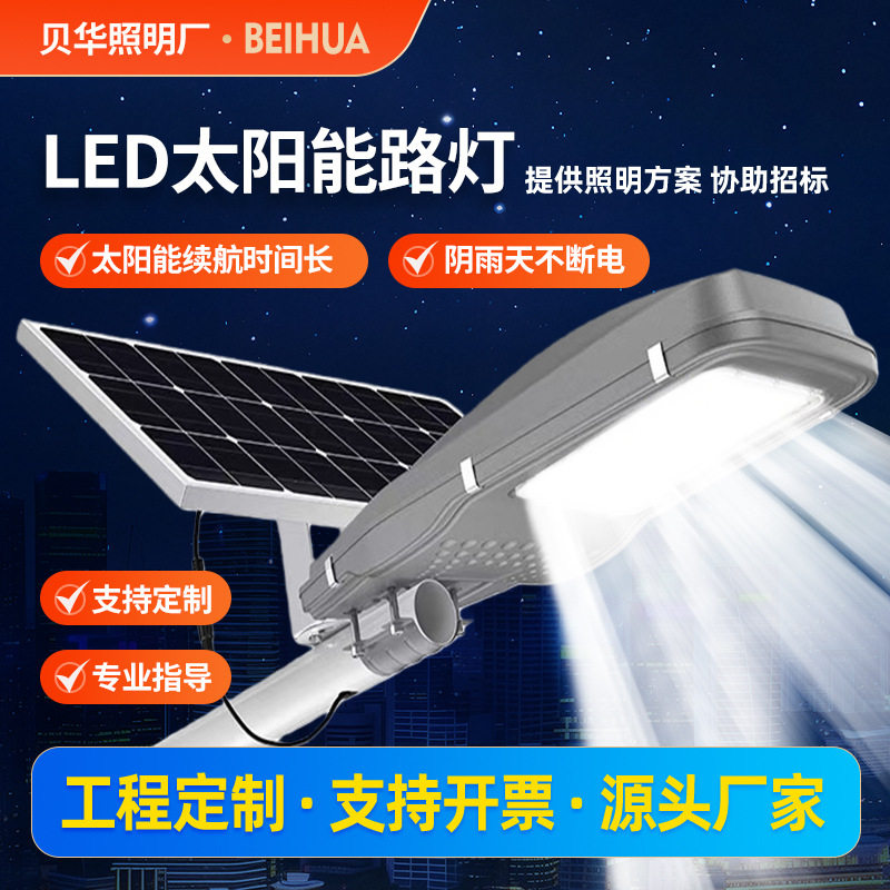工程太阳能灯户外庭院灯超亮防水室外分体太阳能路灯led照明路灯