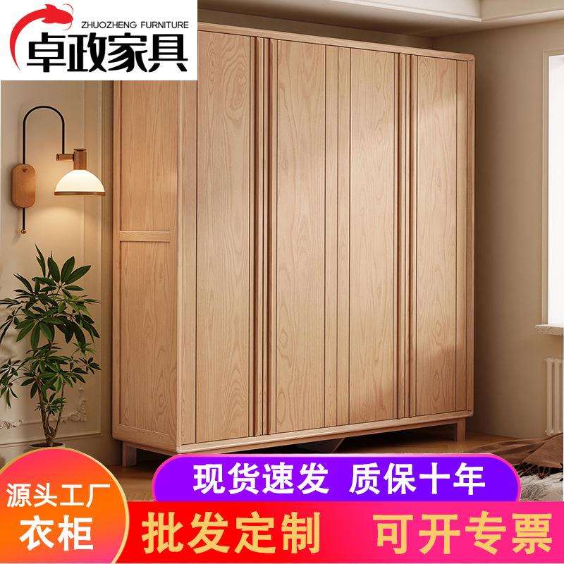 轻奢实木衣柜家用卧室二三四五六门衣柜简约白蜡木收纳储物大衣橱