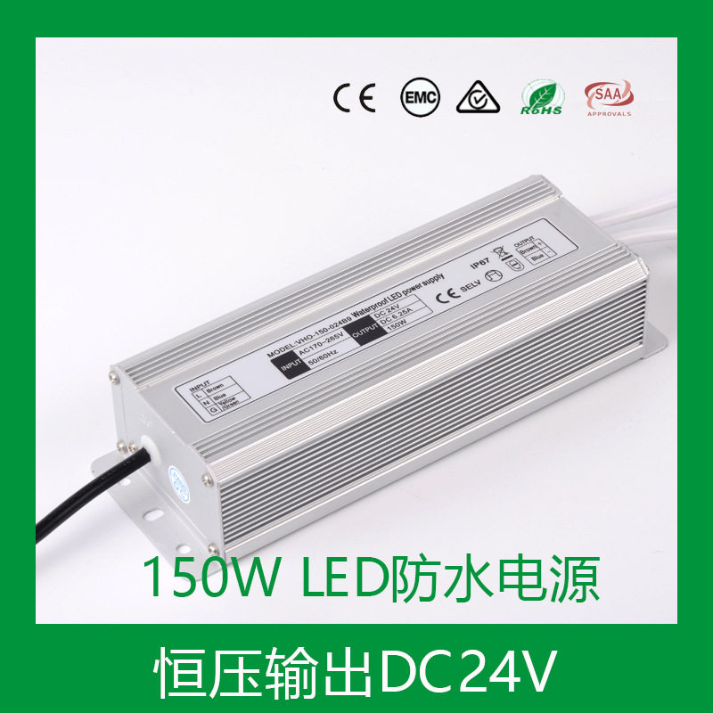 厂家恒压直流150W24V室内外亮化工程澳洲SAA认证LED防水开关电源