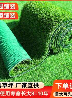 1372人收藏仿真草坪地毯人工人造阳台地垫子幼儿园绿色户外假