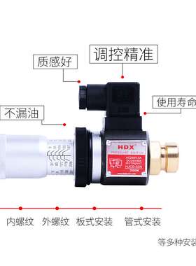 海德信压力开关HDX压力继电器HJCS-02N HJCS-02NL HJCS-02H