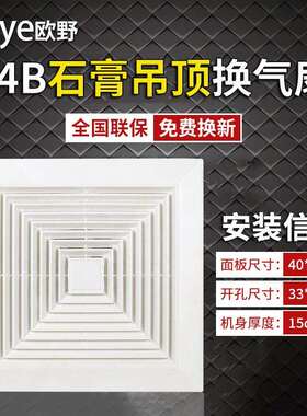 14B石膏吊顶换气扇厨房排风扇卫生间厕所排气扇大吸力