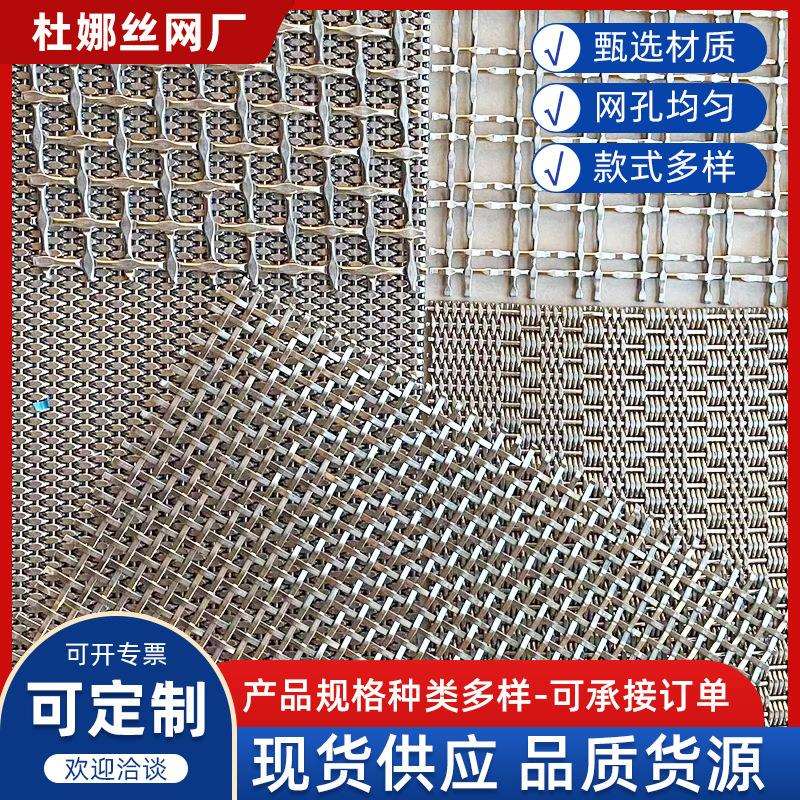 装饰网幕墙屏风不锈钢张拉网 墙面装修网金属编织网幕墙垂帘