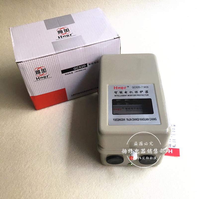 QCX2D 7.5KW智能电子电动机保护器 AC380V 空压机起动器保护器