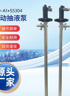 路涛HD-A1+SS304-1200HP气动油桶泵耐酸碱气动抽液泵防爆插桶泵