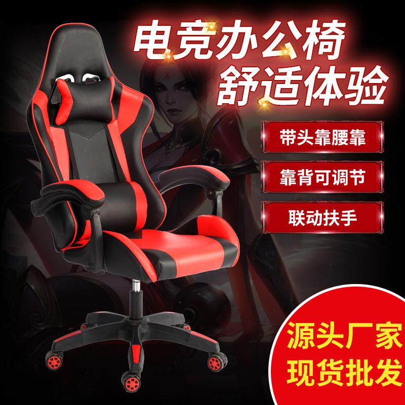 电竞椅游戏主播竞技可升降旋转椅子家用舒适可躺带头枕电脑办公椅