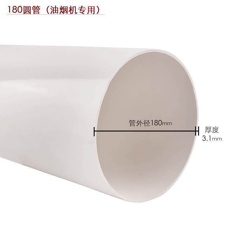 18cm厘米180pvc管直接排烟管道排水管160直径塑料落水下水管弯头