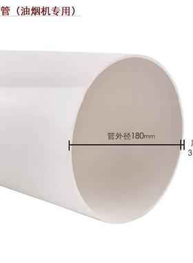 18cm厘米180pvc管直接排烟管道排水管160直径塑料落水下水管弯头